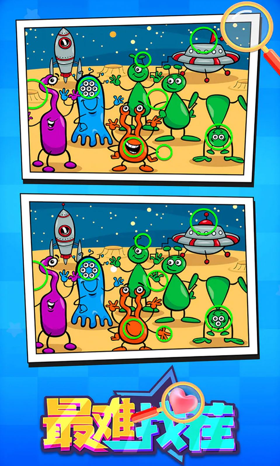 最难找茬游戏app官方版 V1.0.0截图1