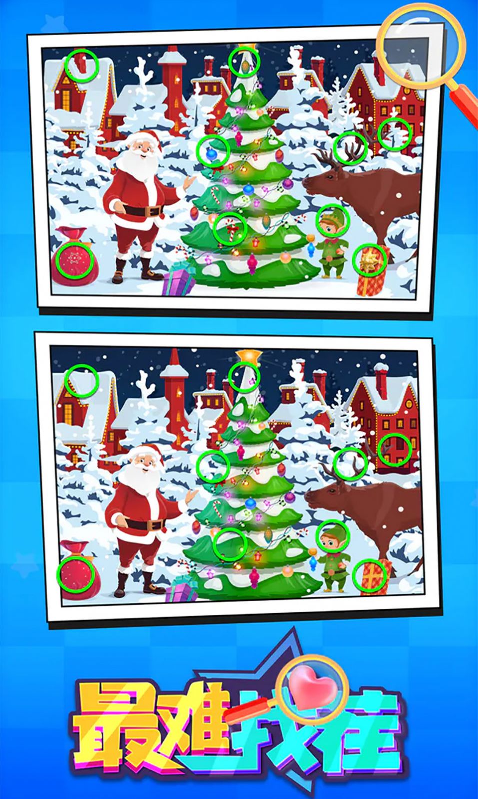 最难找茬游戏app官方版 V1.0.0截图2