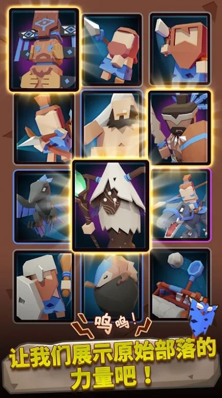 原始战争恐龙对决下载安装官方正版 V1.10.1截图2