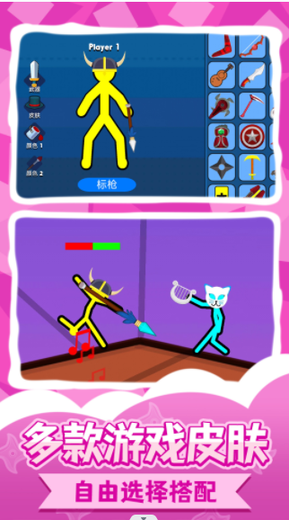 惊魂火柴人2游戏官方版 V1.0.0截图2