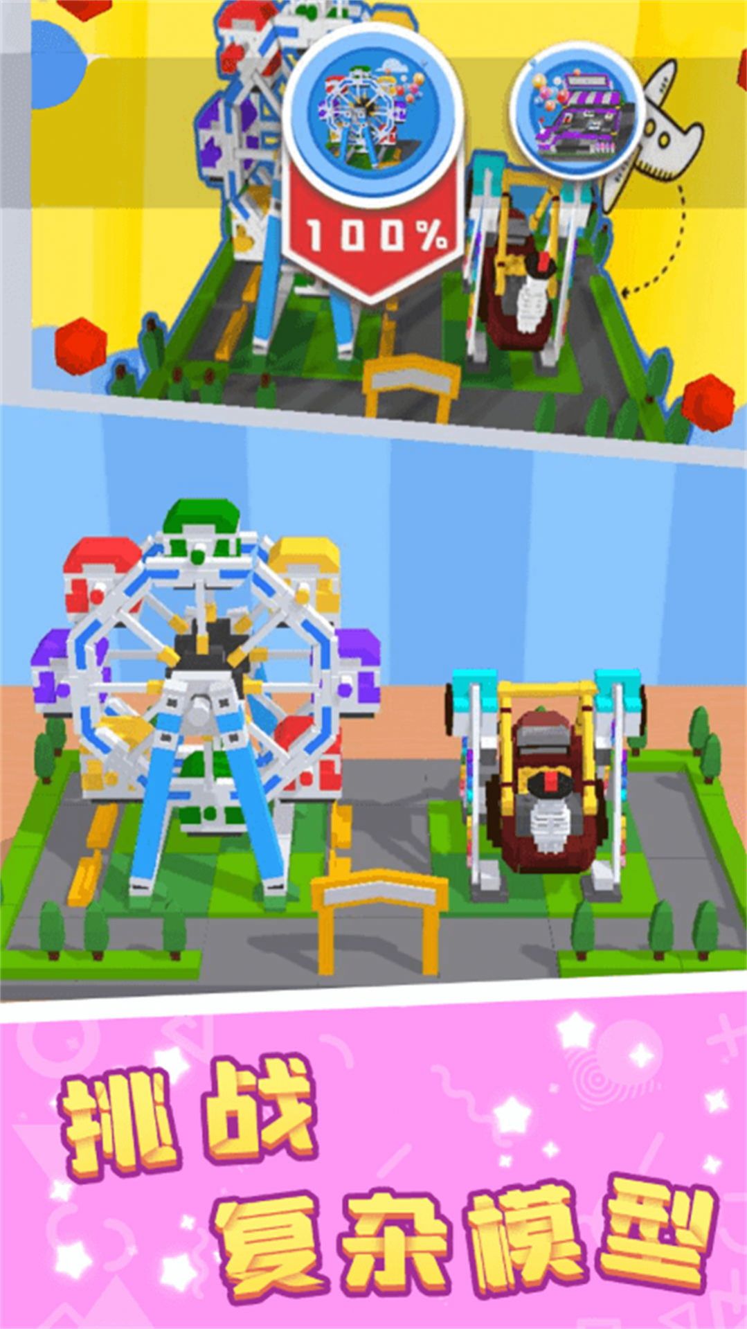 手速比拼大冒险官方安卓版 V1.0.5截图1