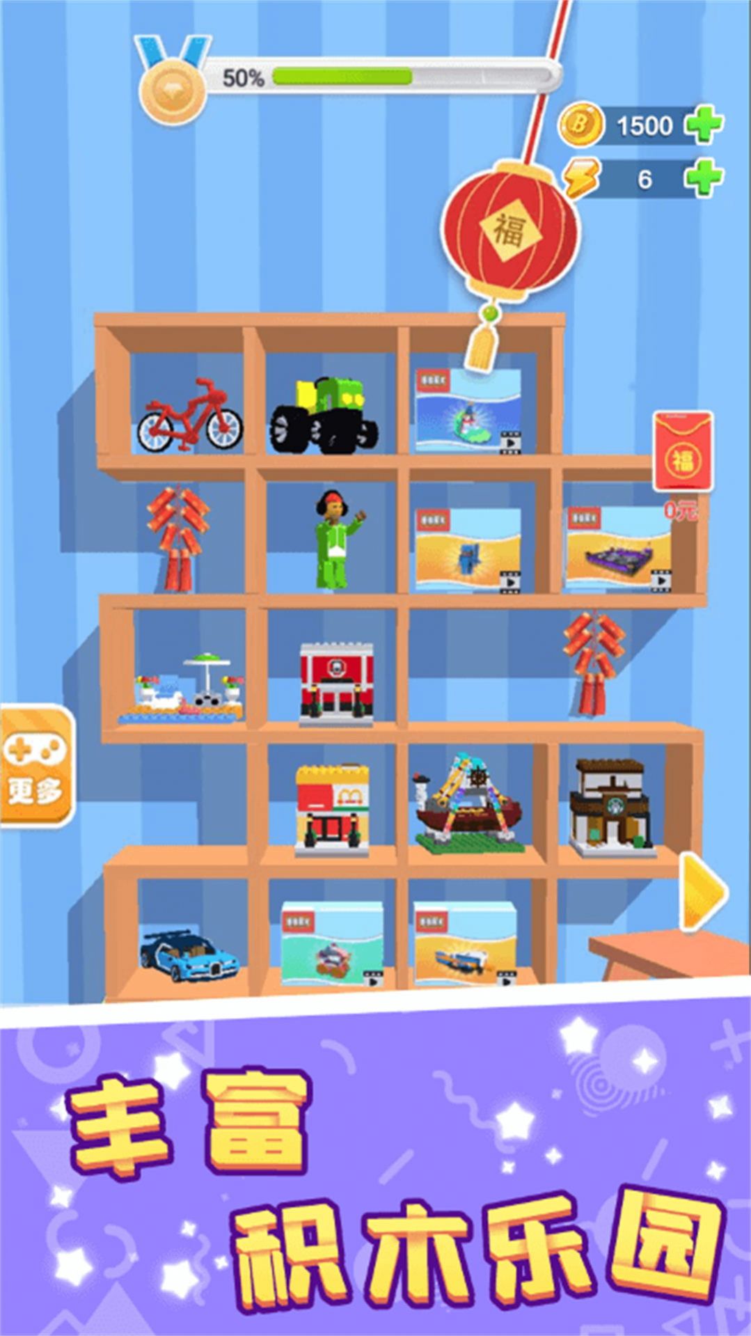 手速比拼大冒险官方安卓版 V1.0.5截图2