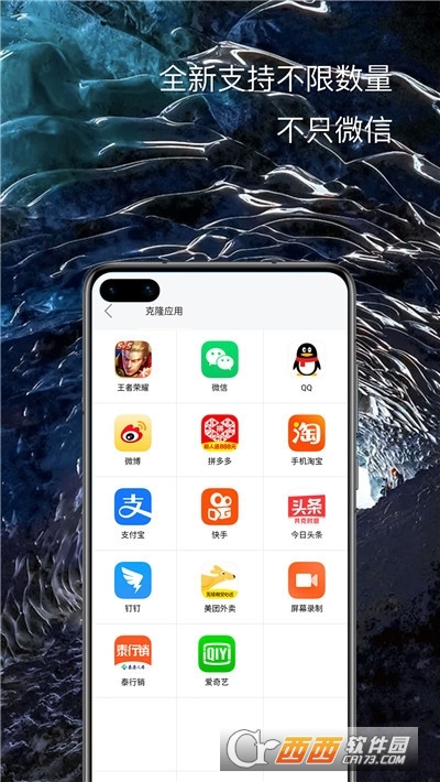 悟空分身定位软件 V5.7.2截图1