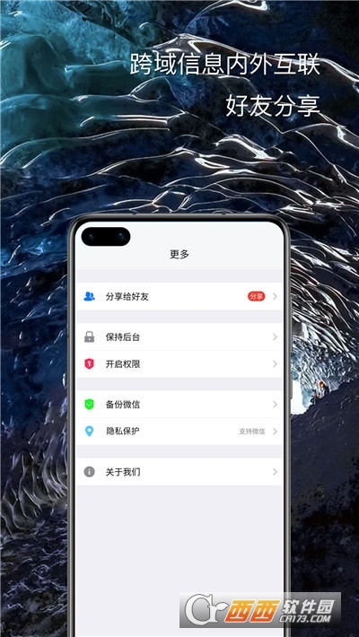 悟空分身定位软件 V5.7.2截图4