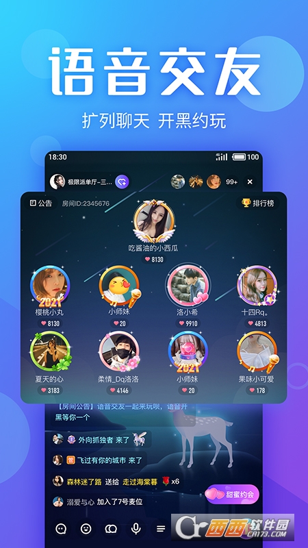 爱玩酱app最新版 V1.2.2 安卓版截图2