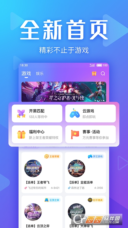 爱玩酱app最新版 V1.2.2 安卓版截图4