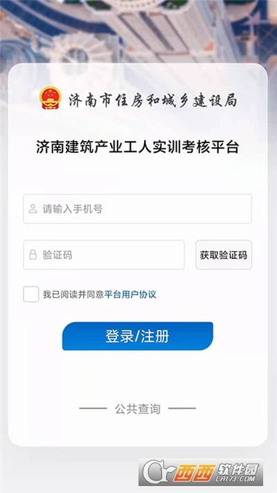 建筑工匠app V1.1.7安卓版截图2