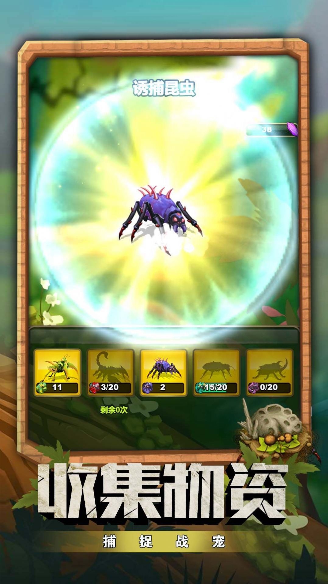 蚂蚁指挥官游戏官方最新版 V1.0.0截图1