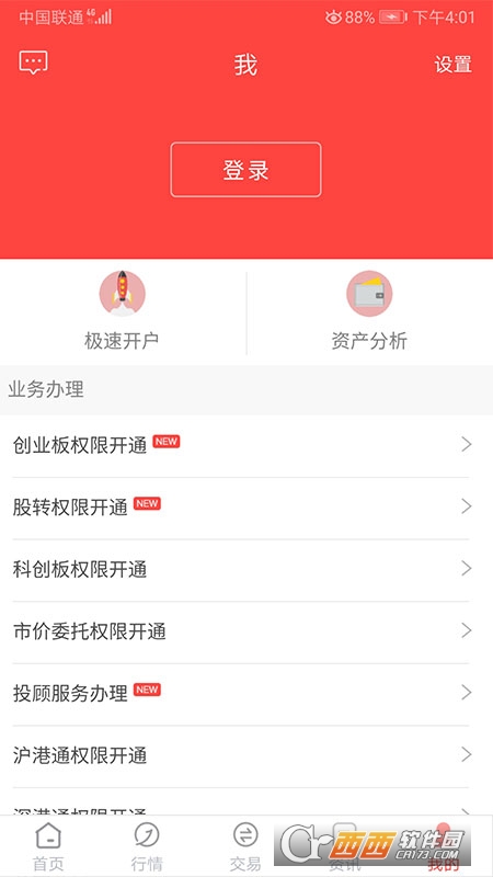 金元证券最新版 V3.02.003截图2