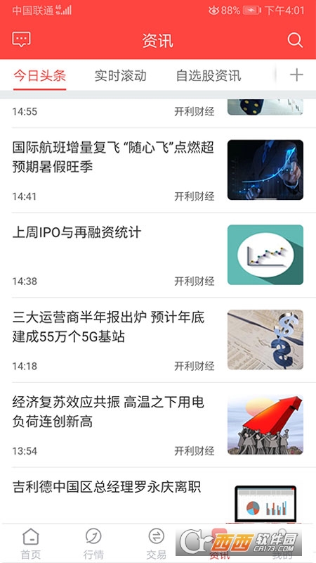 金元证券最新版 V3.02.003截图3