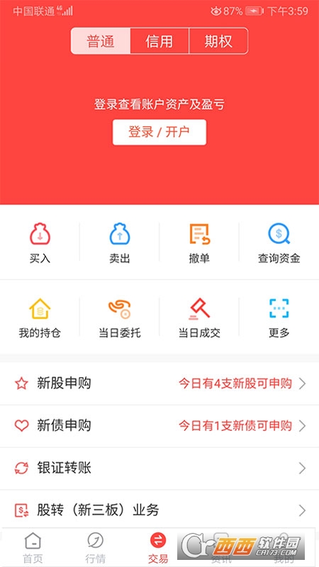 金元证券最新版 V3.02.003截图4