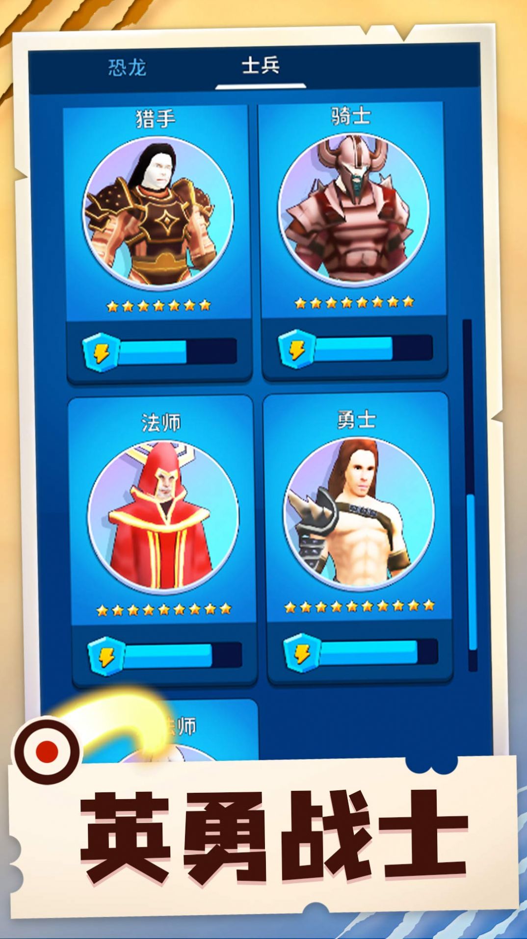 小小合成兽官方正式版 V1.0.0截图1