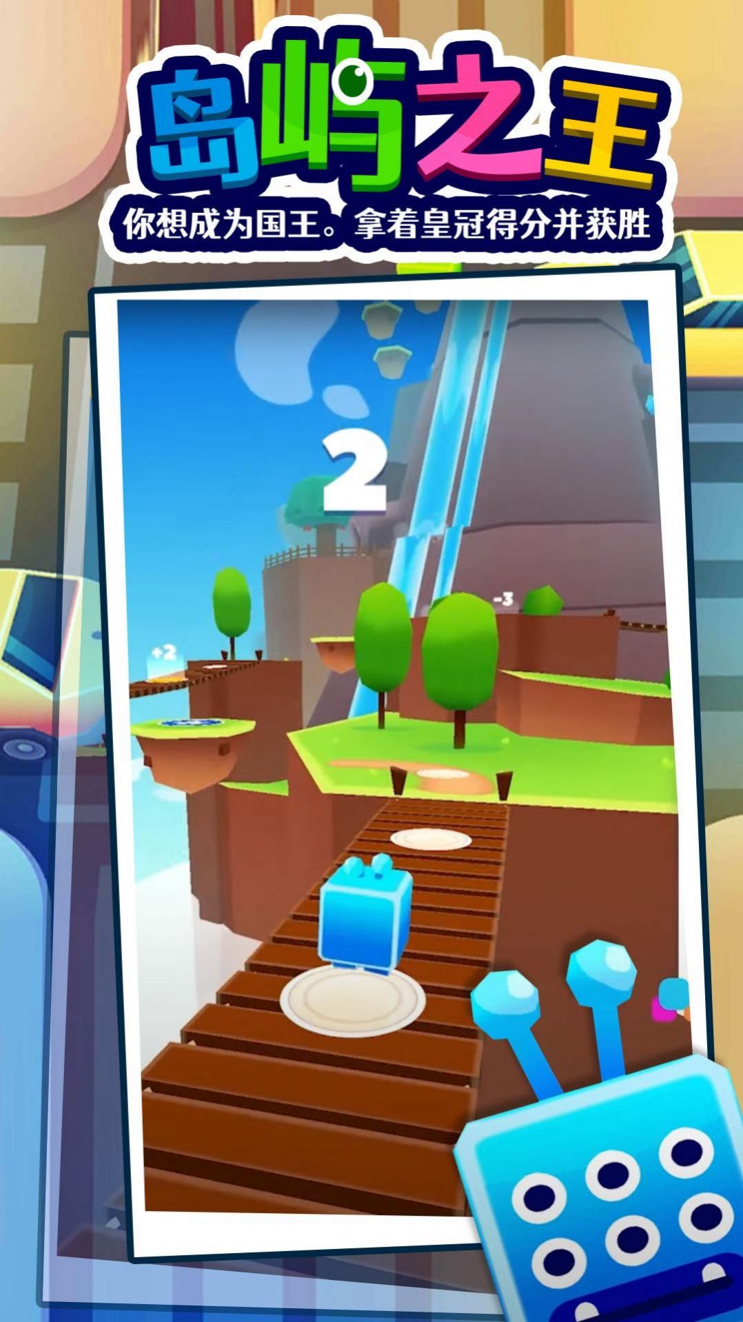 派对多人挑战游戏最新版 V1.0.0截图1