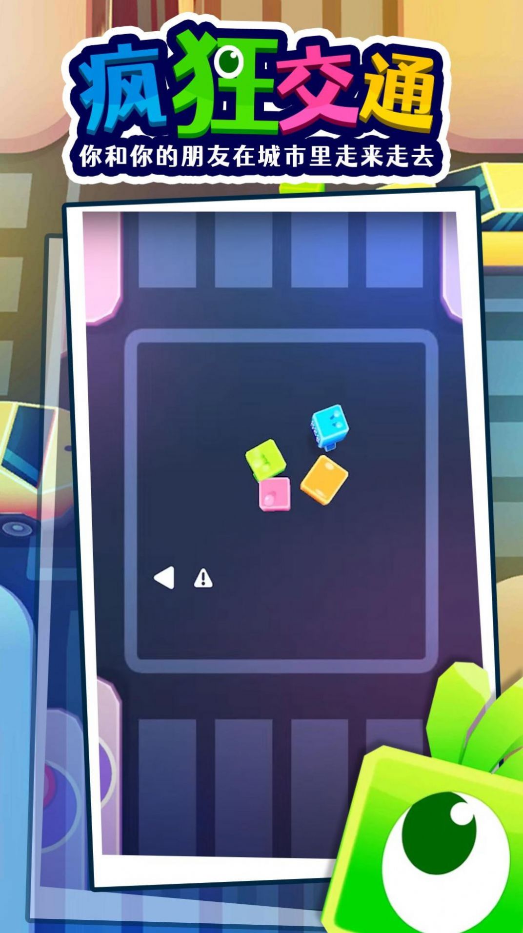 派对多人挑战游戏最新版 V1.0.0截图2