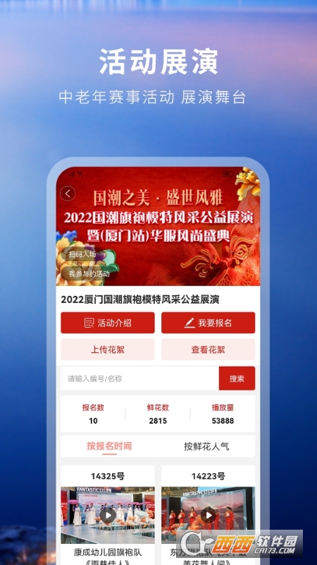 国潮文艺联盟 V1.5.9 安卓版截图2