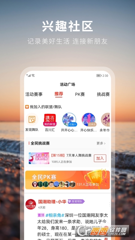 国潮文艺联盟 V1.5.9 安卓版截图3