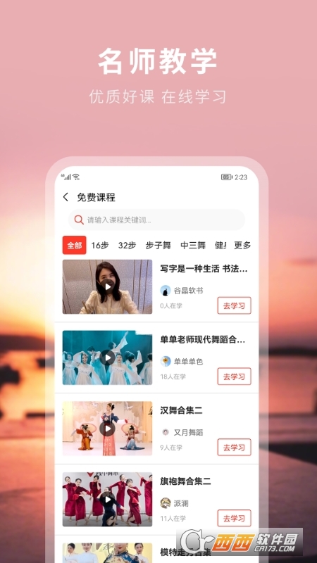 国潮文艺联盟 V1.5.9 安卓版截图4
