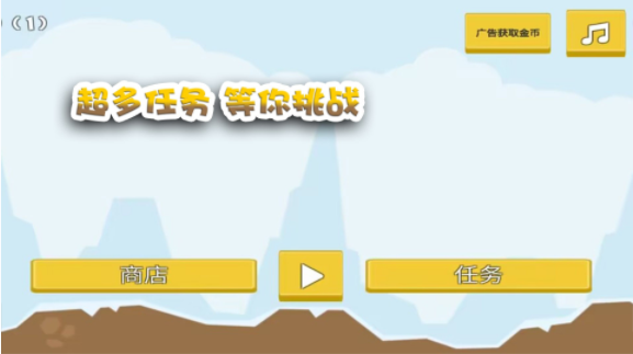 这关过不了吗游戏安卓版 V1.0.2截图2