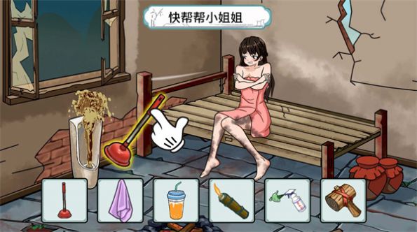 动脑帮帮她游戏安卓版 V1.0截图1