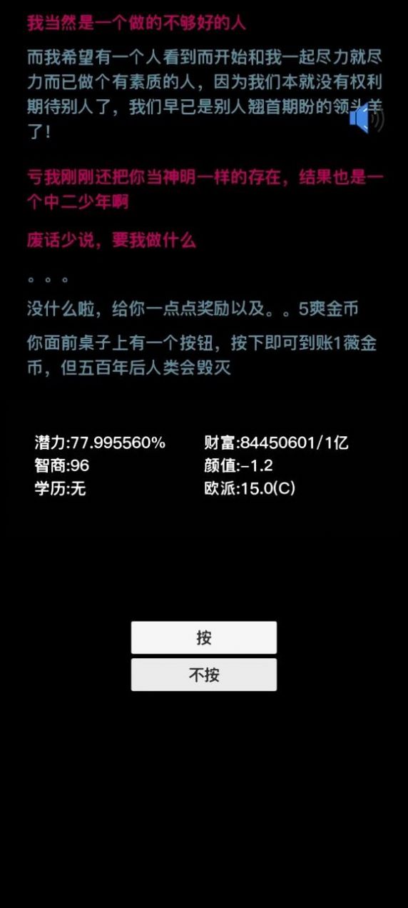 按钮在手天下我有游戏官方版 V1.06截图1