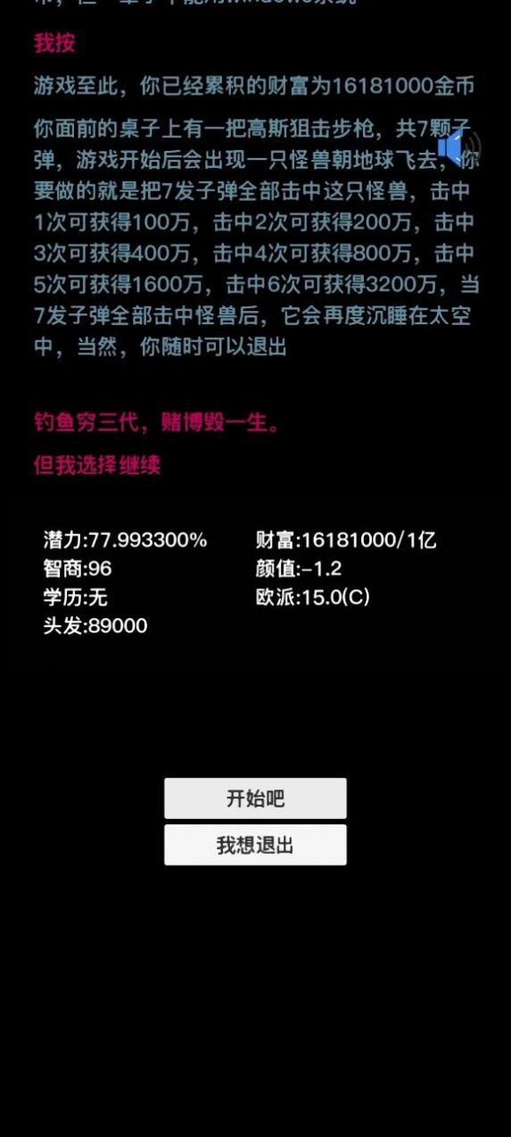 按钮在手天下我有游戏官方版 V1.06截图2