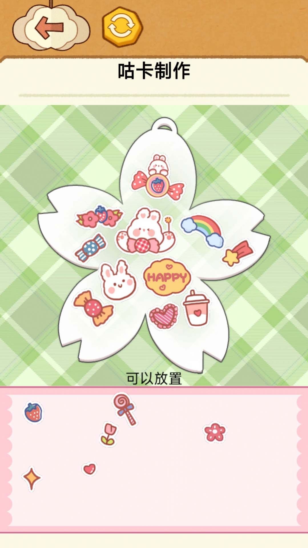 咕卡制作大师游戏官方版 V1.0截图1