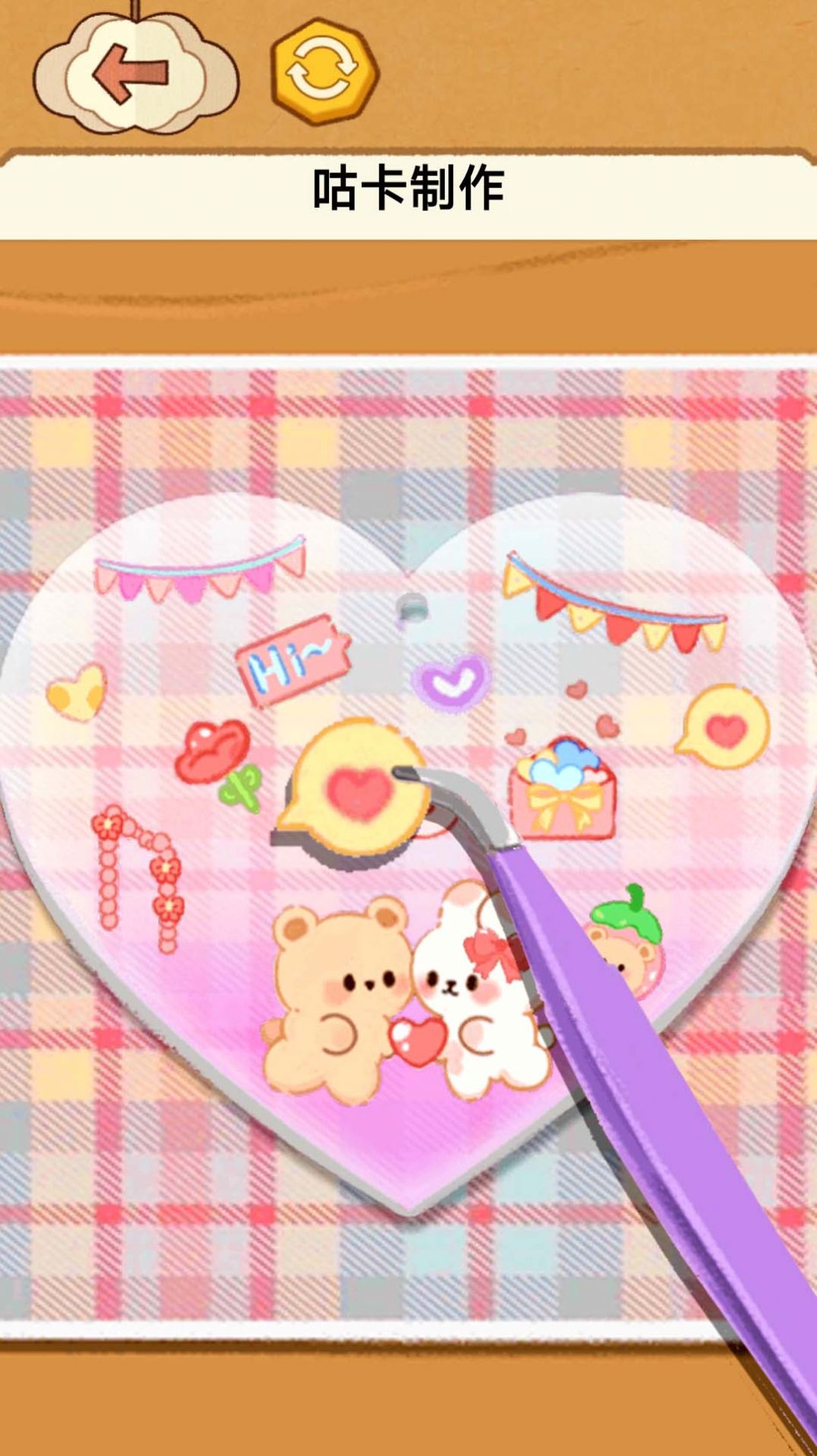 咕卡制作大师游戏官方版 V1.0截图2