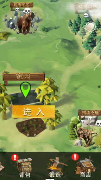 贝爷极限生存游戏手机版 V1.0截图1