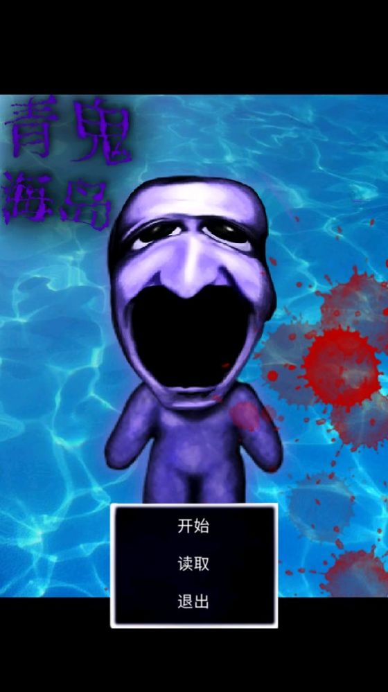 青鬼海岛游戏官方手机版 V23.03.281752截图2