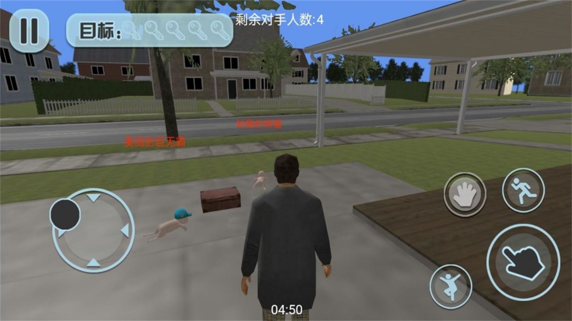 老爸带娃模拟游戏官方版 V1.0.5截图2