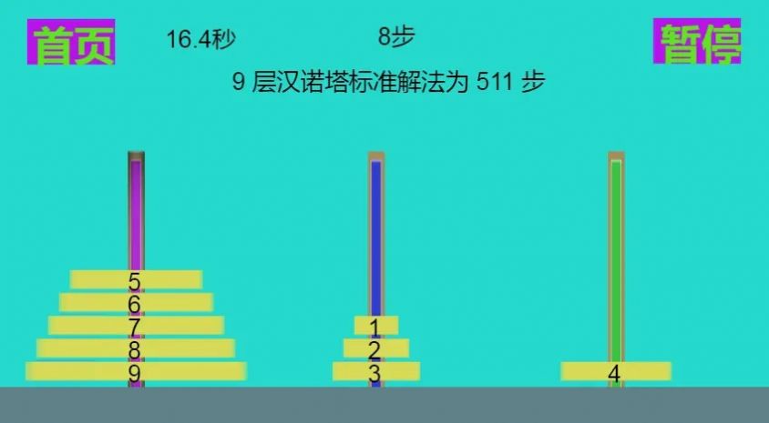 极简汉诺塔游戏官方下载安装 V1.0.0.0截图2