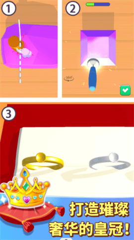 时尚公主珠宝店设计游戏安卓版 V1.0截图2