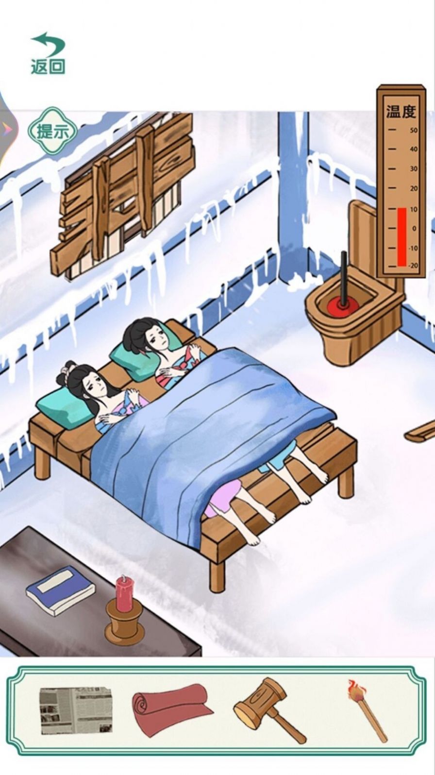 文字玩出花帮她取暖二小游戏官方版 V1.0截图1
