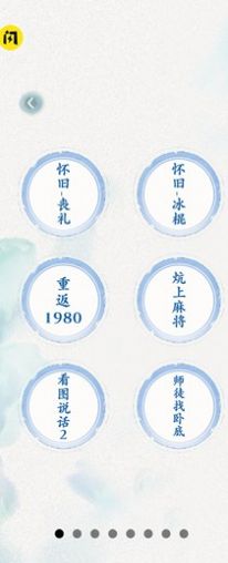 奇妙找不同游戏官方版 V1.0截图1