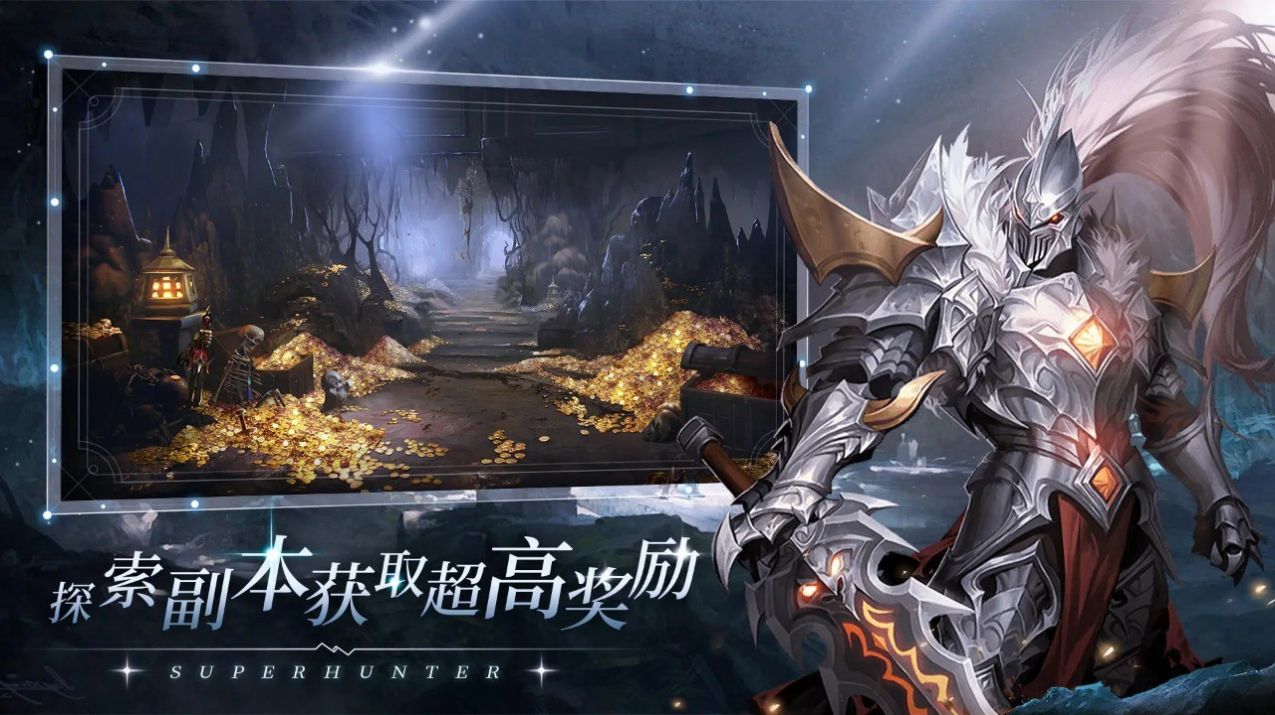 暗黑割草小游戏免广告版 V1.0截图2