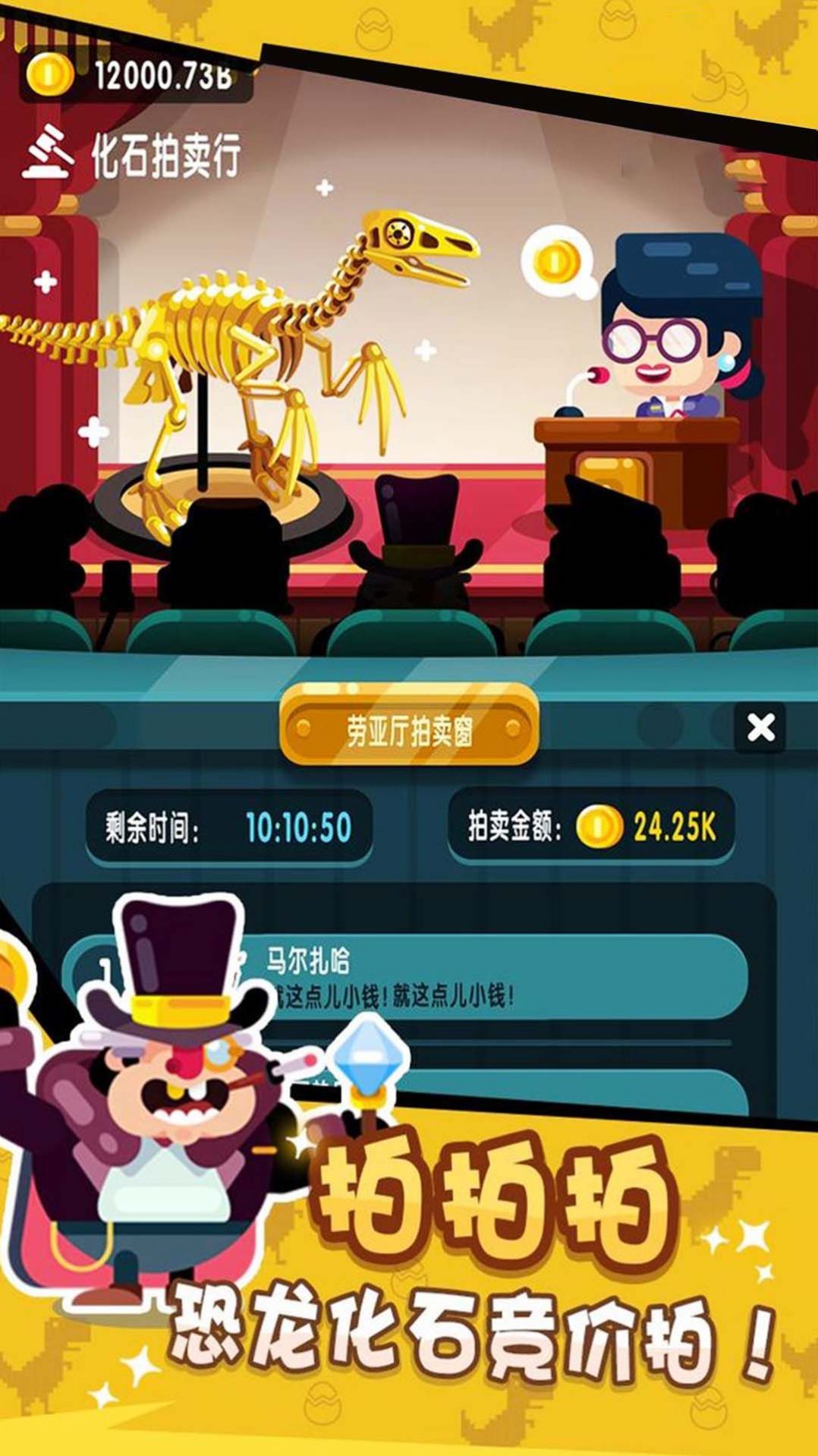 挖宝大师游戏安卓版 V1.0.0截图1