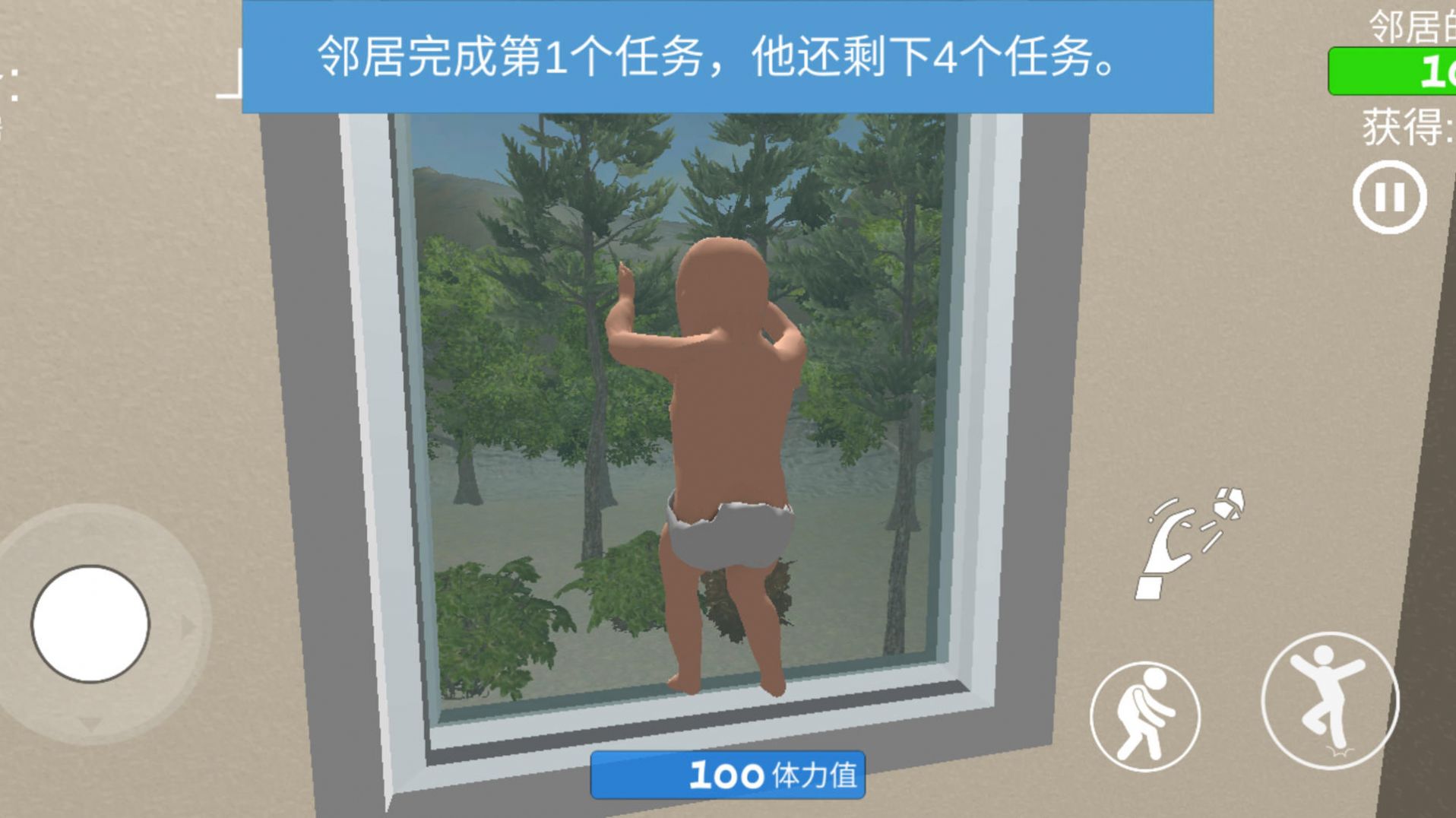 宝宝世界模拟器游戏下载安装手机版 V1.3.27截图2