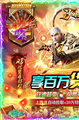 沙城争霸光速狂爆超变手游官方版 V1.0截图1