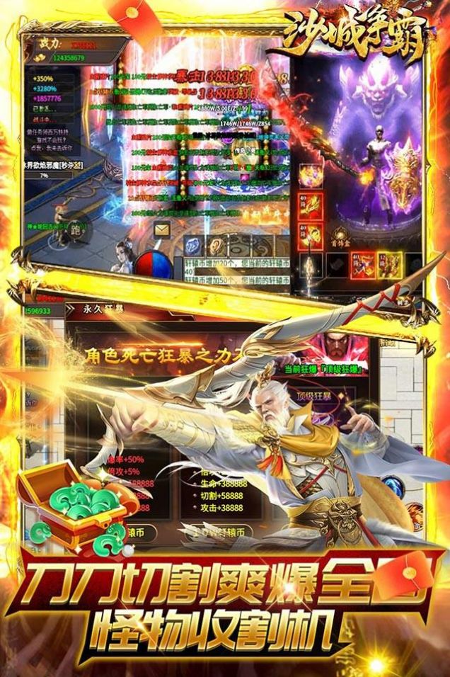 沙城争霸光速狂爆超变手游官方版 V1.0截图2