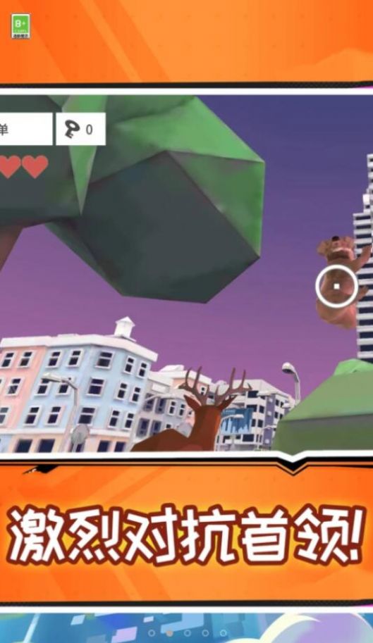 沙雕的鹿游戏手机官方版 V0.0.1截图2