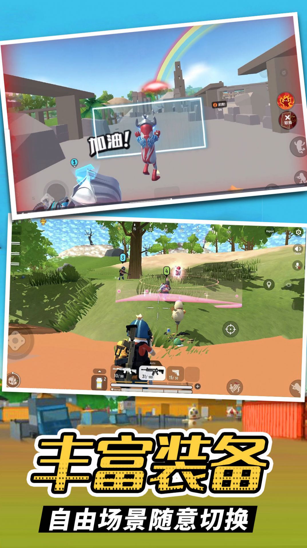 荣耀枪神战场游戏官方版 V1.0截图1