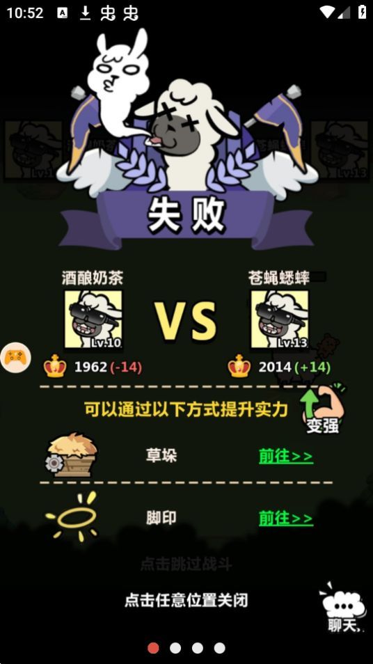 洋葱骑士团羊驼小游戏免广告内置菜单版 V2.1.6截图2