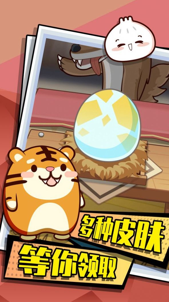 跳跳鸡仔免广告内置菜单最新版2023 V1.0截图1