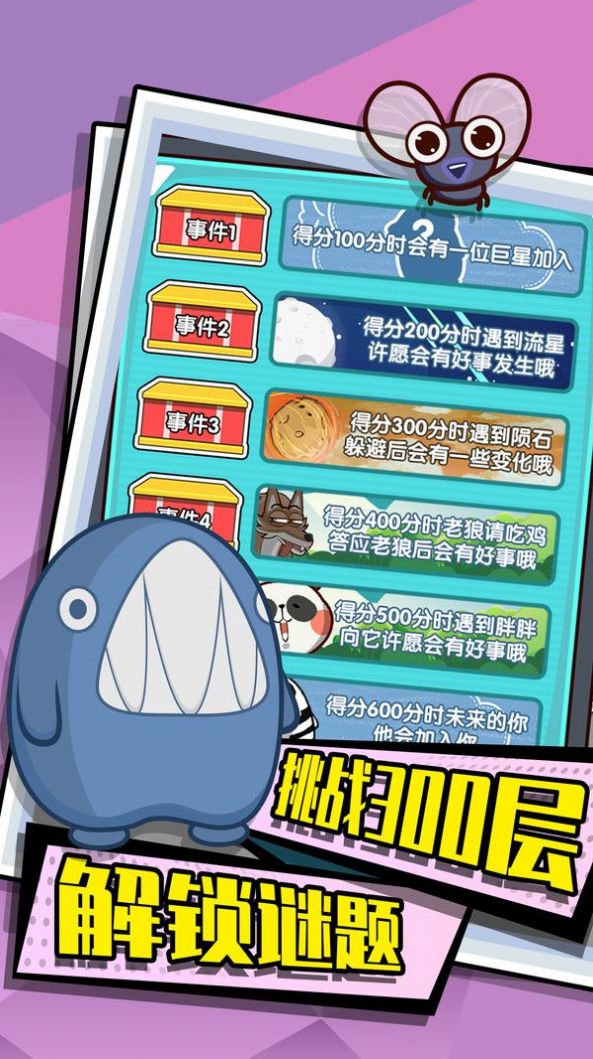 跳跳鸡仔免广告内置菜单最新版2023 V1.0截图2