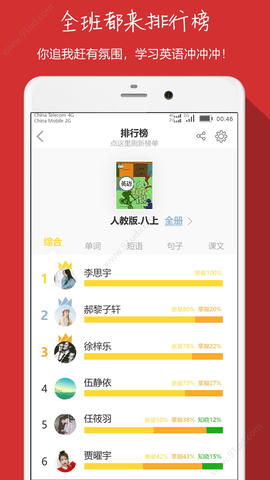 英语听学会 V1.0.1截图2