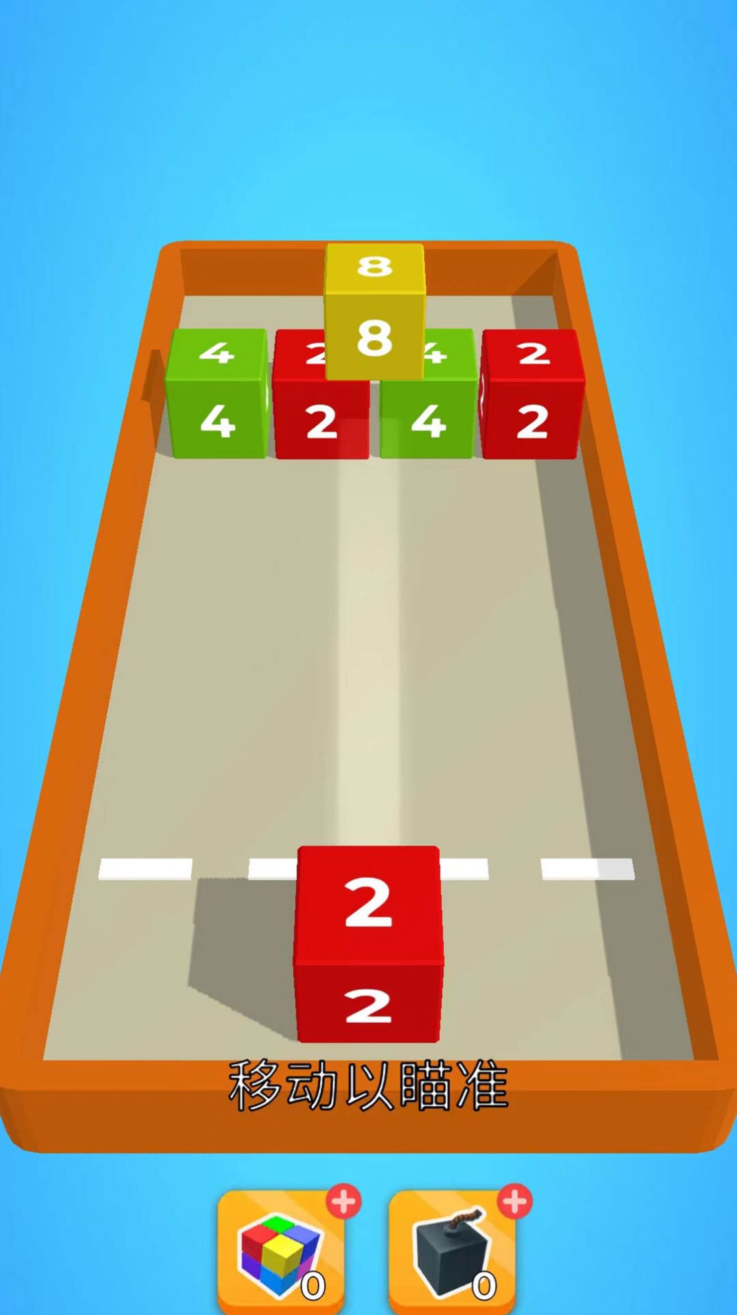 冲吧2048游戏官方版 V1.0.1截图1