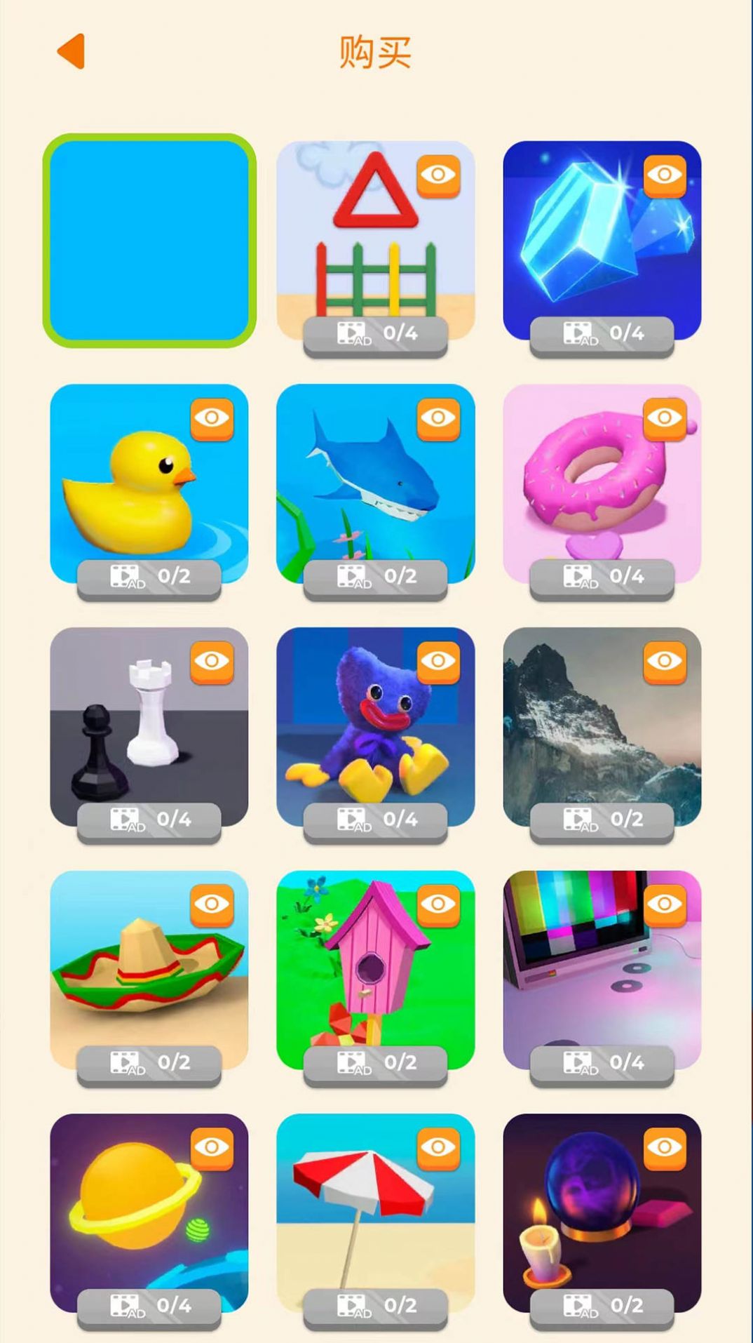 冲吧2048游戏官方版 V1.0.1截图2