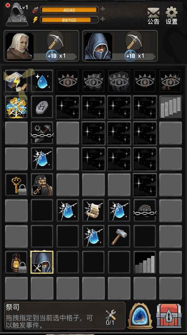 合并魔塔游戏官方版 V0.7.2截图1