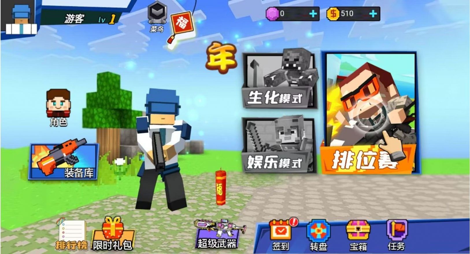 吃鸡达人免广告下载安装 V1.0截图2