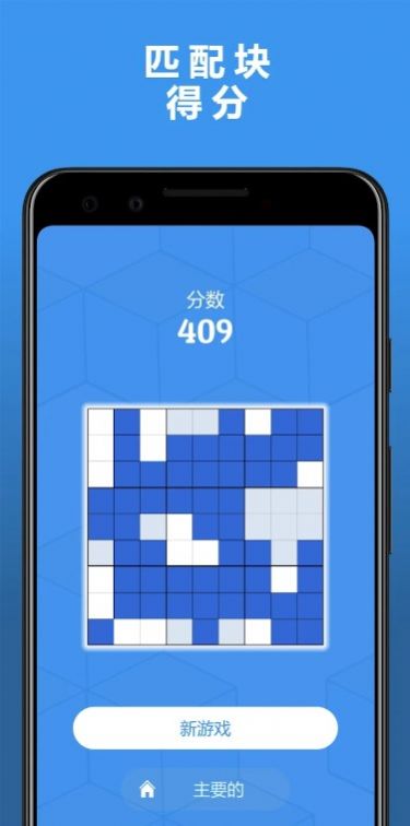 块数独益智游戏最新版 V1.2.6截图2
